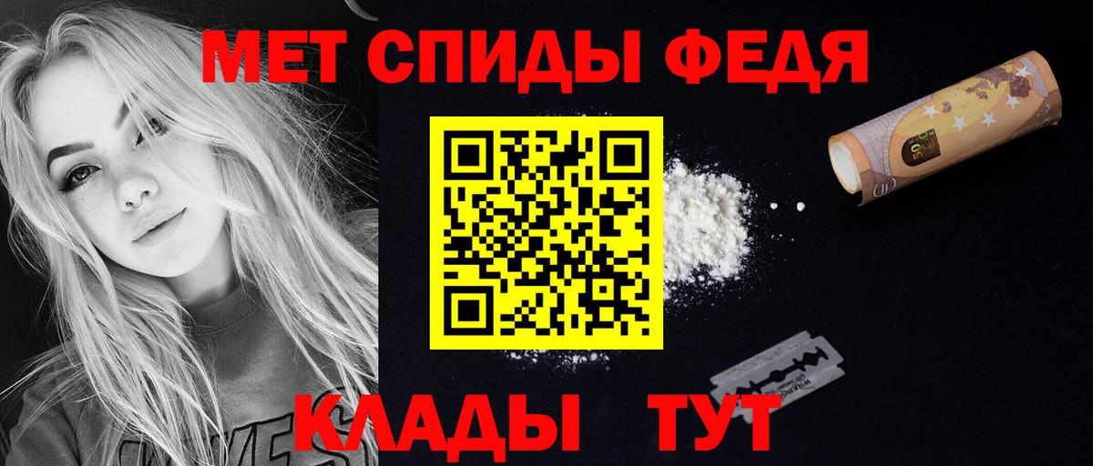 Амфетамин VHQ Новозыбков
