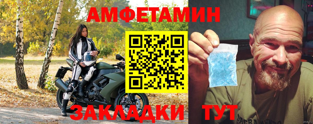 Amphetamine 98% Новозыбков