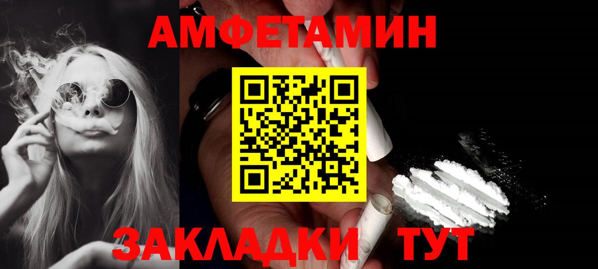 Новозыбков  АМФЕТАМИН  АМФЕТАМИН  Amphetamine 97%  Вход с VPN 