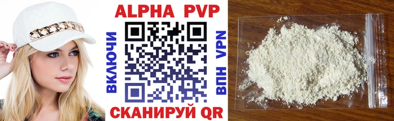 Альфа ПВП VHQ Новозыбков
