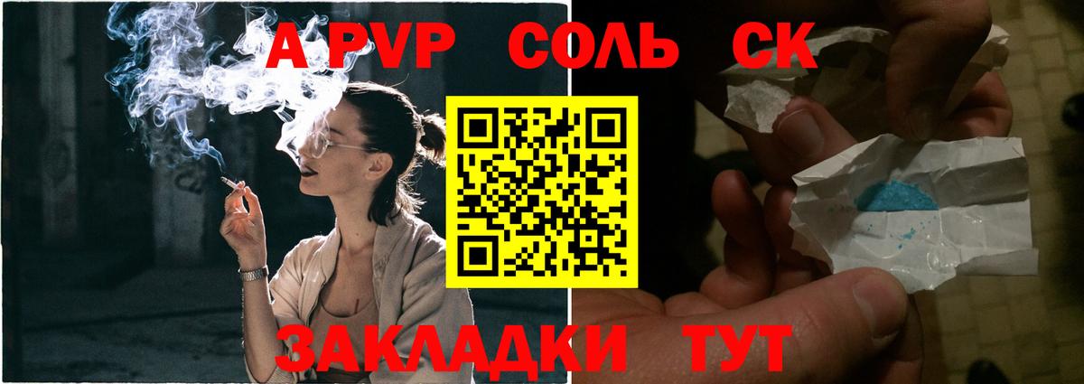 где купить наркотик  Вход с VPN  А ПВП  Новозыбков  Alpha-PVP СК  Alpha-PVP крисы CK 