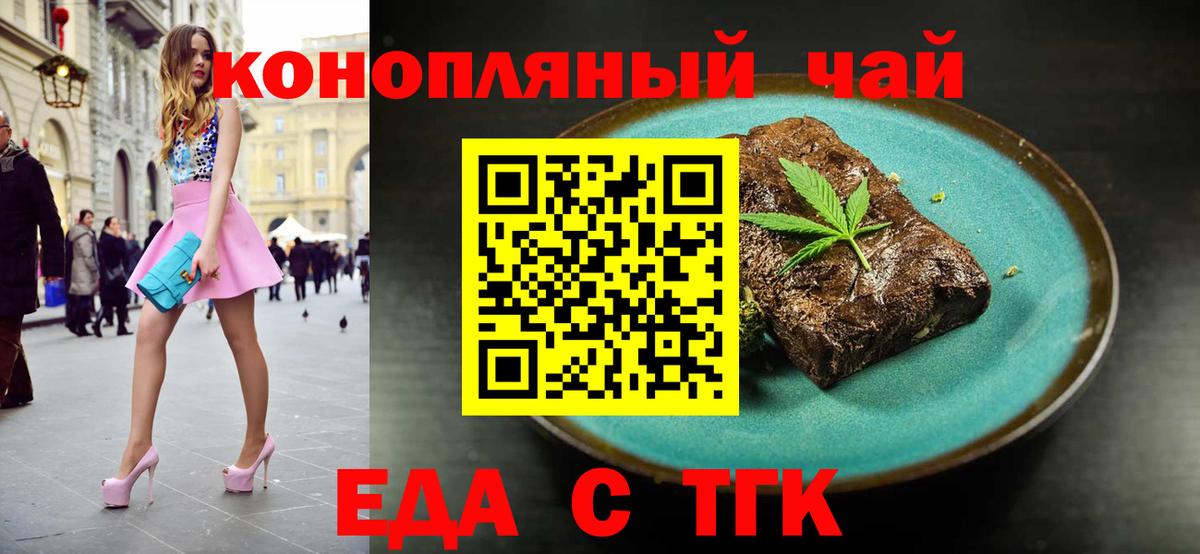 Cannafood конопля Новозыбков