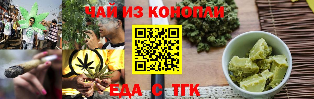Cannafood марихуана  Новозыбков 