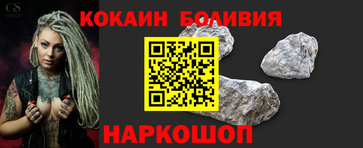 Кодеин Новозыбков