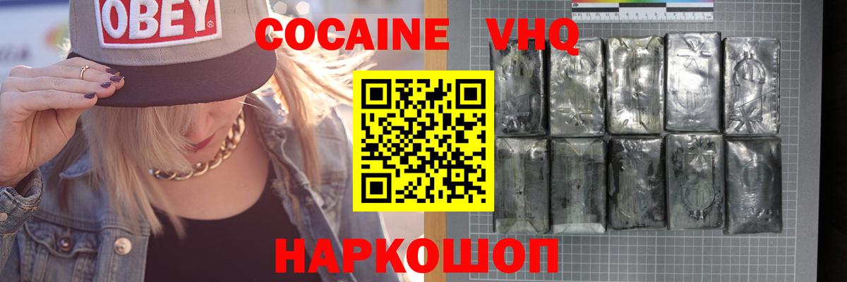 Cocaine 97%  Cocaine Columbia  Новозыбков  Вход с VPN 