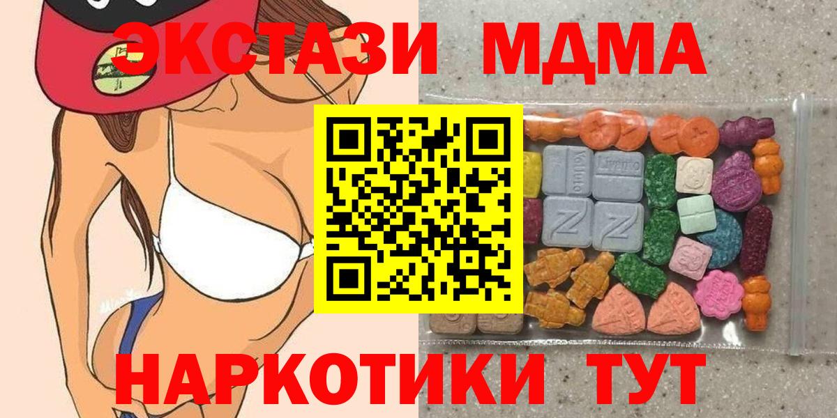 площадка телеграм  Вход с VPN  Новозыбков  ЭКСТАЗИ TESLA  Ecstasy 99% 