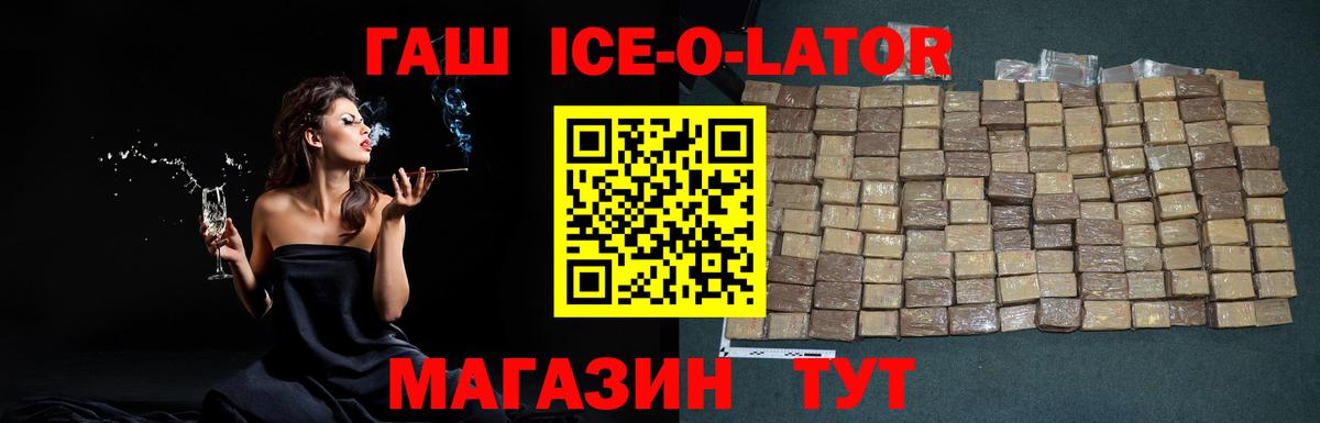 ГАШИШ 40% ТГК Новозыбков