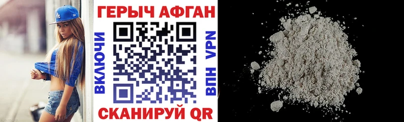 ГЕРОИН герыч  Новозыбков 
