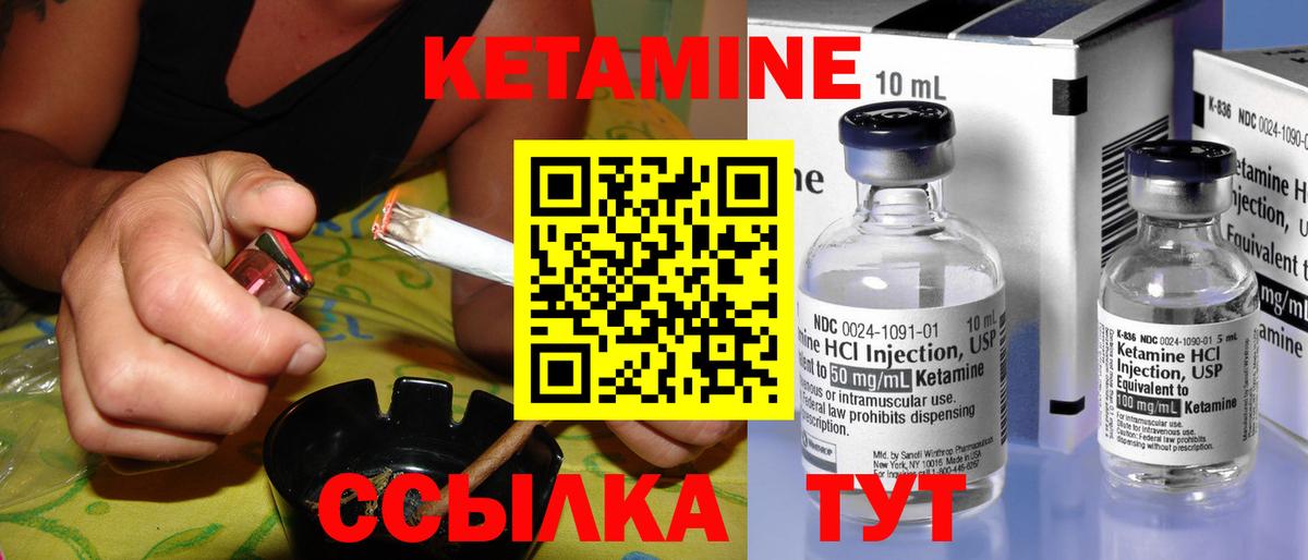 КЕТАМИН ketamine  Новозыбков 