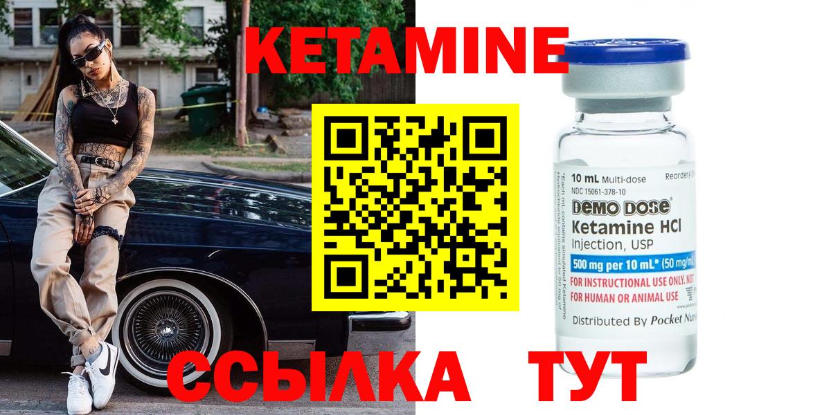 Новозыбков  КЕТАМИН VHQ  КЕТАМИН ketamine  Вход с VPN 