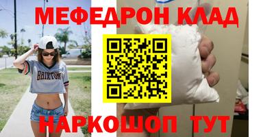 стафф Краснокаменск