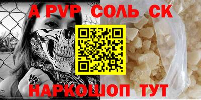 стафф Краснокаменск