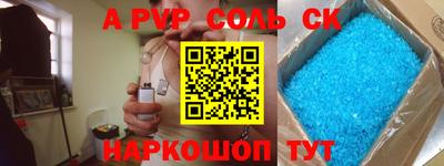 стафф Краснокаменск