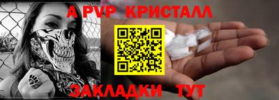 стафф Краснокаменск