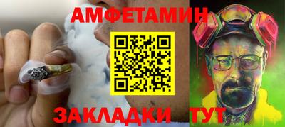 амфетамин Абинск