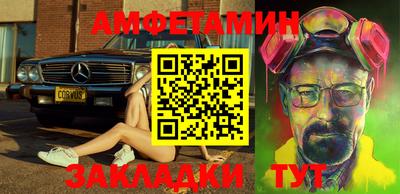 амфетамин Абинск