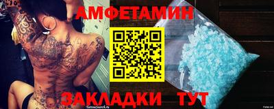 стафф Краснокаменск