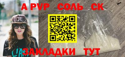 стафф Краснокаменск