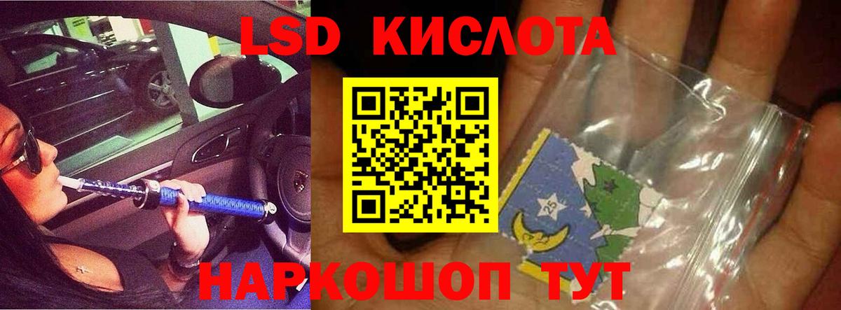 ЛСД экстази ecstasy Новозыбков