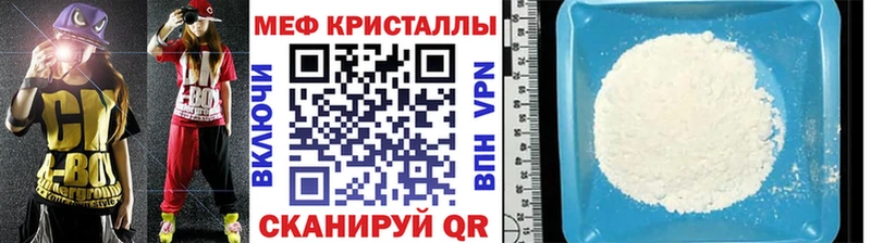 МЯУ-МЯУ mephedrone  Новозыбков 