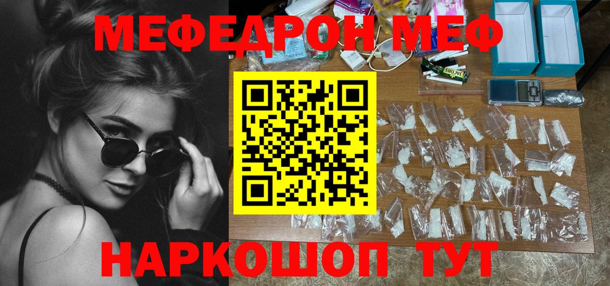 Меф кристаллы Новозыбков