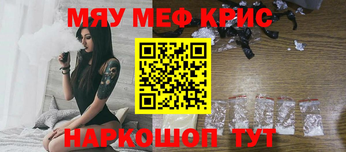 Мефедрон мука Новозыбков