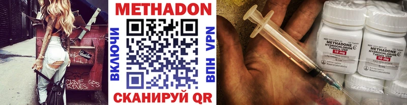 Метадон кристалл Новозыбков