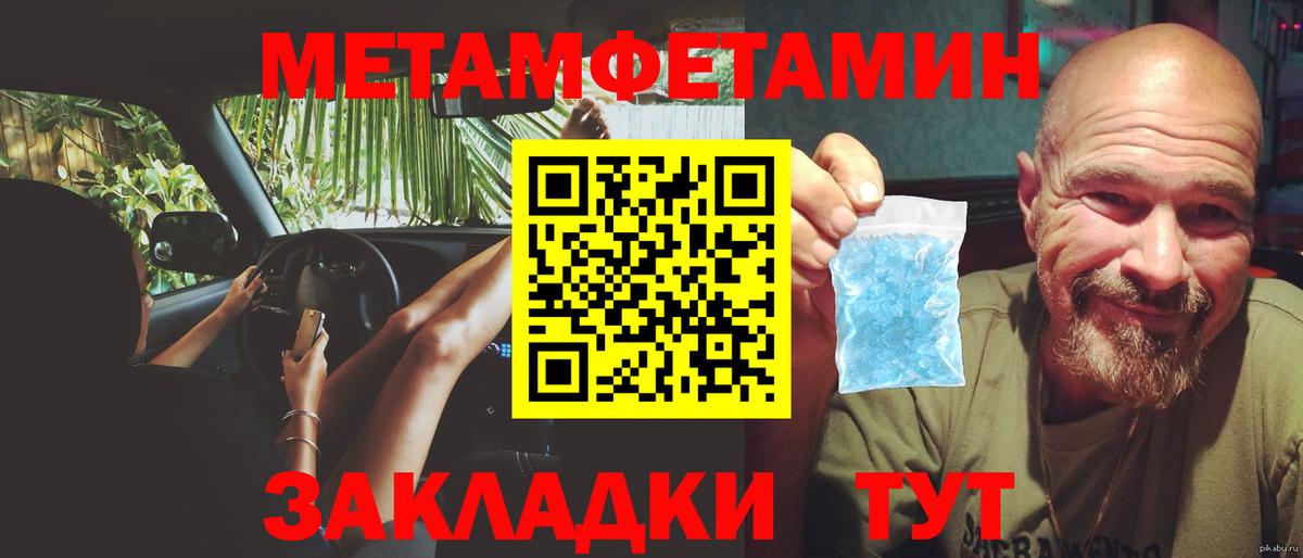 Новозыбков  МЕТАМФЕТАМИН мет  Вход с VPN 