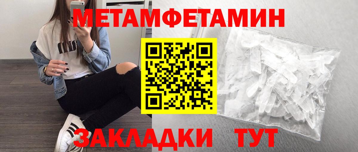 Метамфетамин Methamphetamine  Новозыбков  Метамфетамин Methamphetamine 