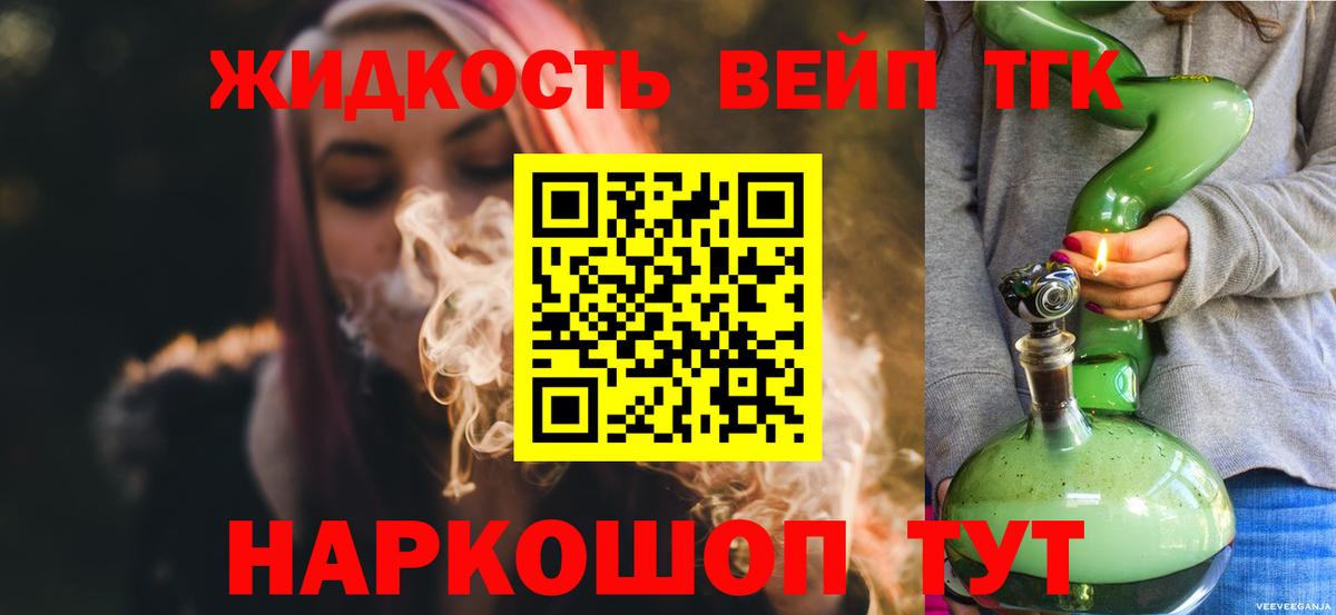 Дистиллят ТГК THC oil  Новозыбков 