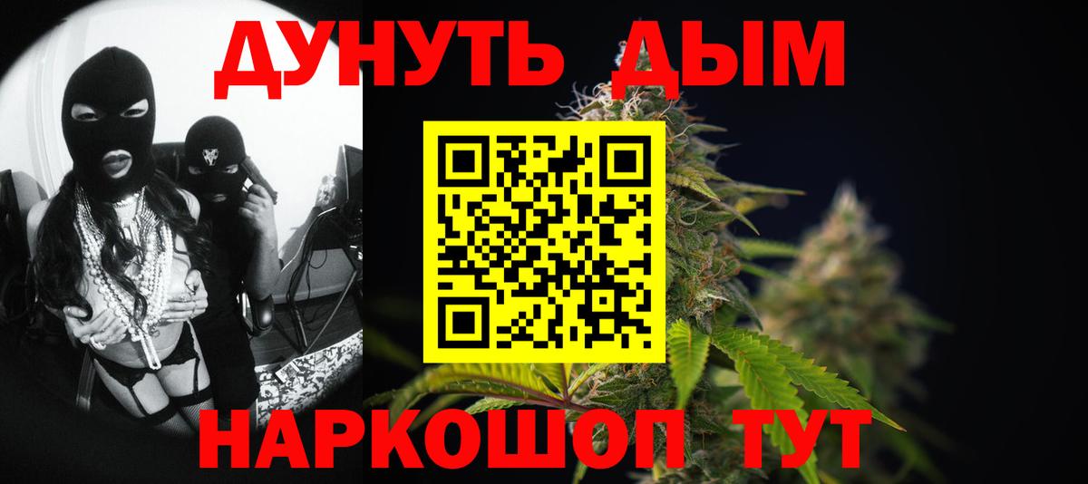 Бошки марихуана LSD WEED  Шишки марихуана Ganja  Вход с VPN  Новозыбков 